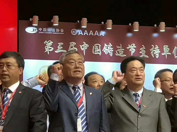 6.華翔集團(tuán)在第三屆中國(guó)鑄造節(jié)上斬獲多項(xiàng)榮譽(yù).jpg 6.華翔集團(tuán)在第三屆中國(guó)鑄造節(jié)上斬獲多項(xiàng)榮譽(yù).jpg